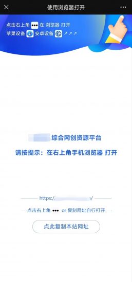 简单通用QQ/微信跳转浏览器打开代码 亲测可用-北漠网络