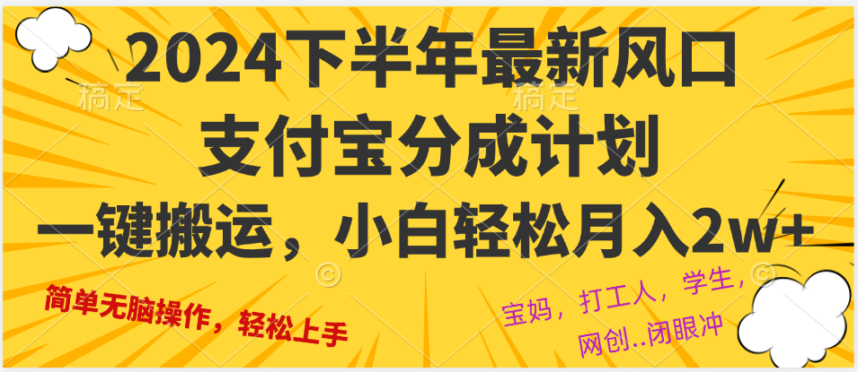 2024年下半年最新风口，一键搬运，小白轻松月入2W+-北漠网络