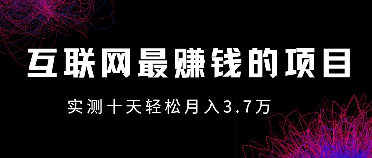 小鱼小红书0成本赚差价项目，利润空间非常大，尽早入手，多赚钱-北漠网络