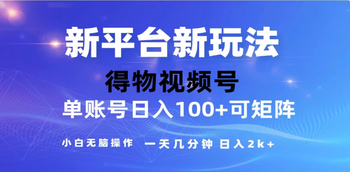 2024年最新微信阅读玩法 0成本 单日利润500+ 有手就行-北漠网络