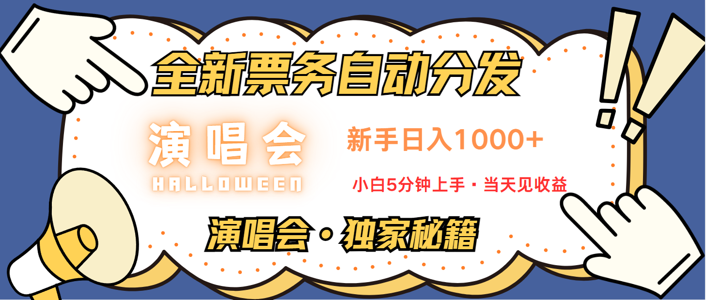 最新技术引流方式，中间商赚取高额差价，8天获利2.9个w-北漠网络