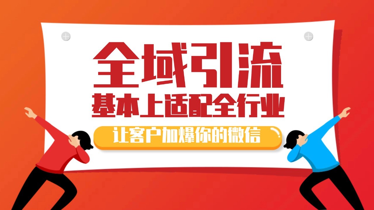 各大商业博主在使用的截流自热玩法，黑科技代替人工 日引500+精准粉-北漠网络