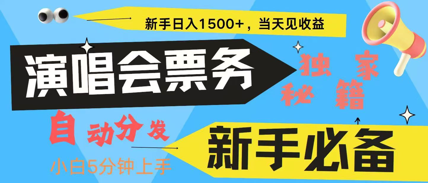 7天获利2.4W无脑搬砖 普通人轻松上手 高额信息差项目  实现睡后收入-北漠网络