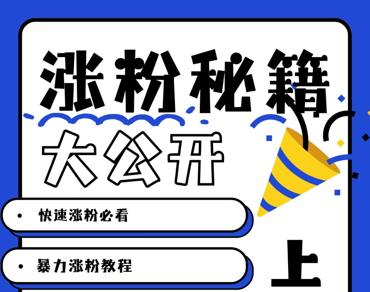 最新AI美女玩法，颜值涨粉，不需要什么技术和剪辑基础-北漠网络