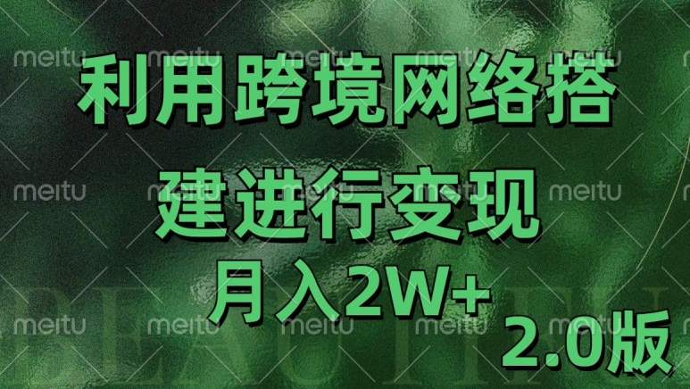 利用专线网了进行变现2.0版，月入2w-北漠网络