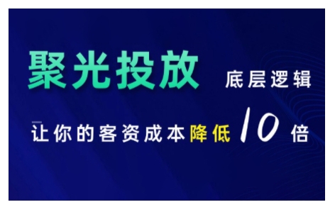 小红书广告投放策略深度解析：掌握核心技巧，实现客资成本极致压缩-北漠网络