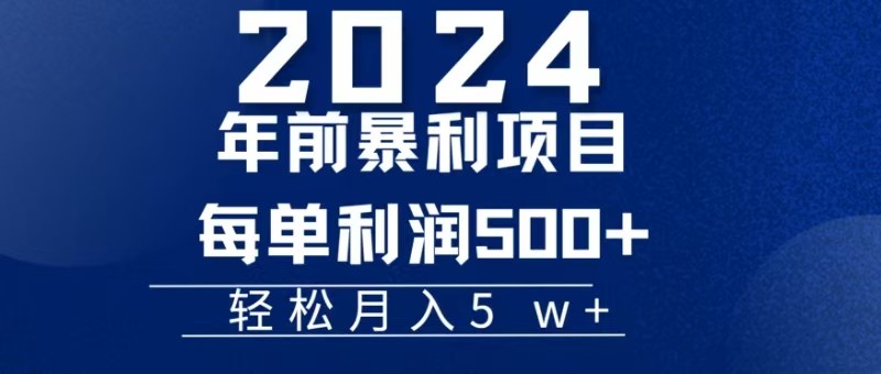 机票销售：每张利润高达500-4000元，年前不可错过的巨大商机-北漠网络