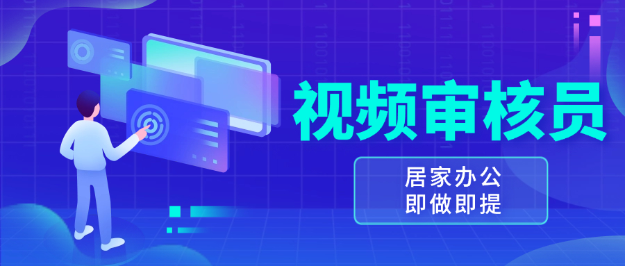 高效视频审核技巧：新手也能日赚100-150+的秘诀-北漠网络