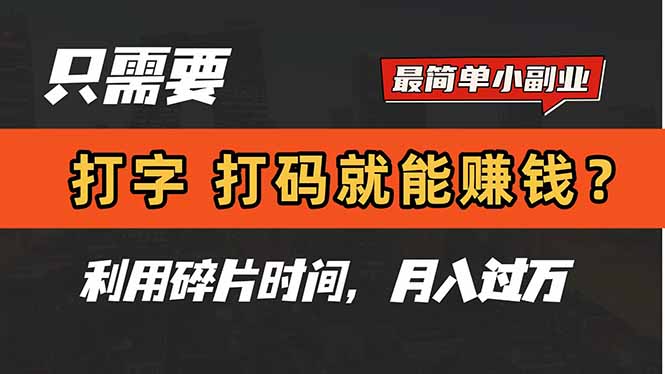 人工数据录入工作图片
