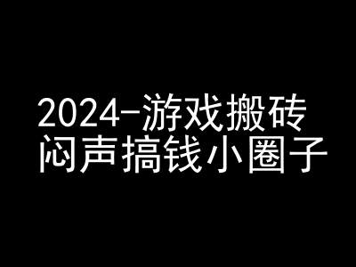 2024游戏搬砖项目，快手磁力聚星撸收益，闷声搞钱小圈子-北漠网络