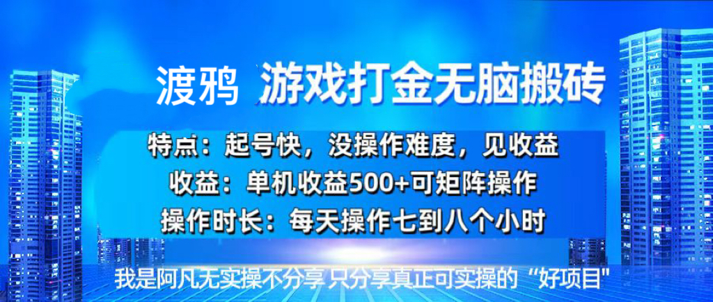 韩国热门游戏打金攻略：无需技巧，单人操作轻松日赚500+-北漠网络
