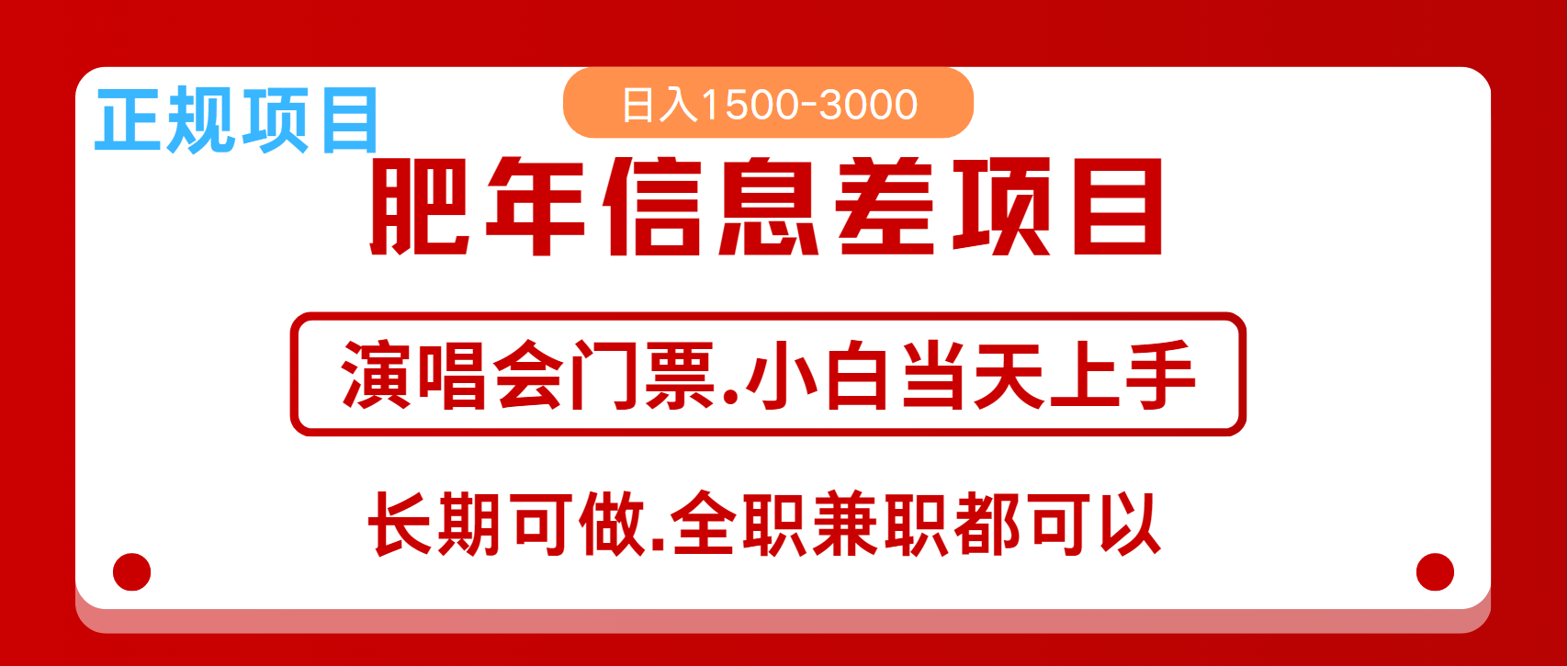 月入5万+跨年红利机会来袭：零基础手机项目，简单操作，新手轻松日赚1000+-北漠网络