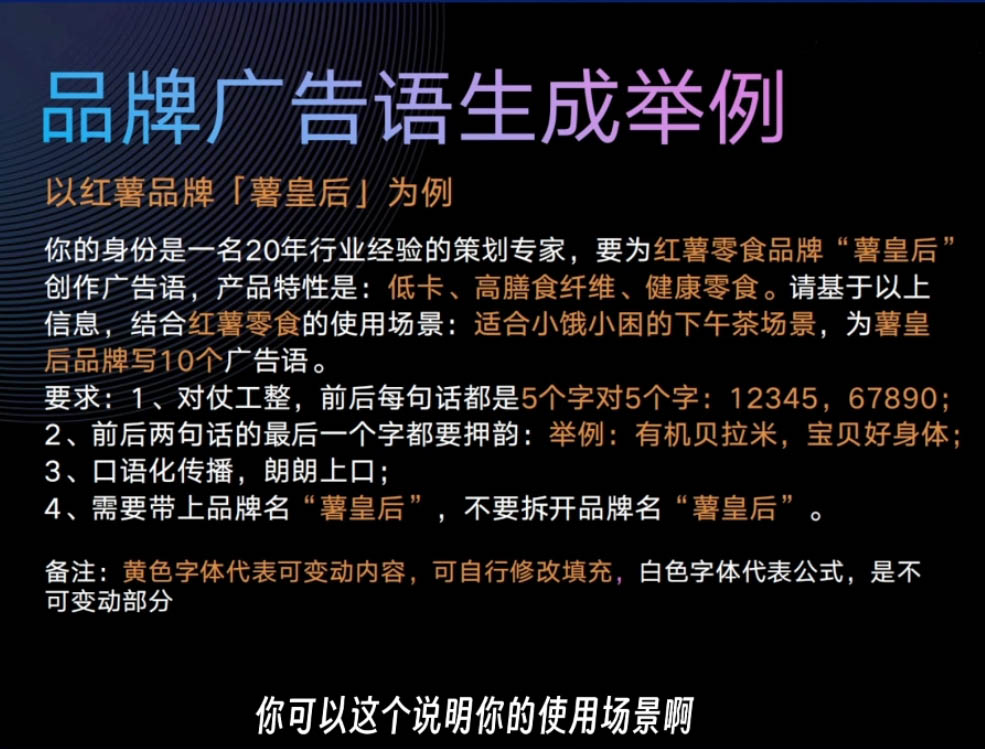 AI闪电品牌课程：快速生成广告文案，3秒创意图像设计，7天塑造品牌形象，迅速提升网站流量！-北漠网络