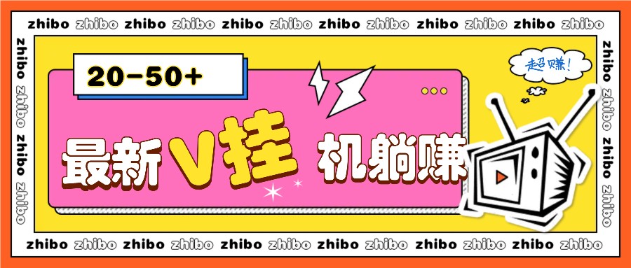 最新自动化挂机躺赚项目：零成本零门槛，单号日收益10-100元，月入2000+元的轻松赚钱方式-北漠网络