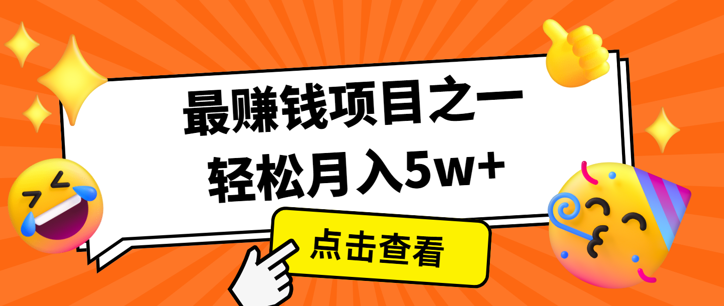 独家揭秘：年前快速翻身的高收益项目，单笔利润高达3000元，把握巨大利润空间-北漠网络