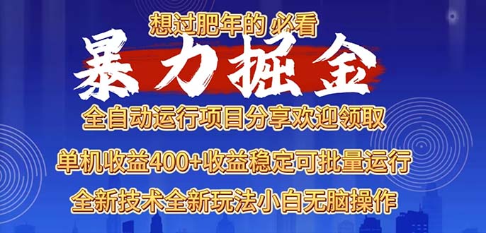 2025年高收益投资项目揭秘：抓住财富机遇，实现财富自由，不容错过！-北漠网络