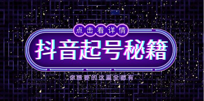 抖音流量飙升秘籍：深度解析抖音算法机制与高效鱼塘策略，迅速积累粉丝，打造热门直播间-北漠网络