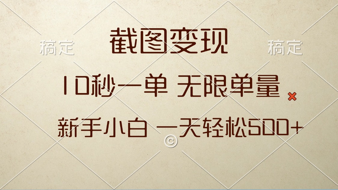 快速上手SEO优化：新手如何在一天内实现500+订单量-北漠网络