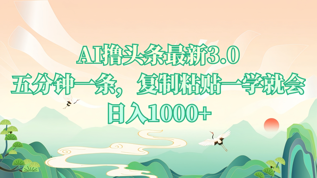 AI智能写作工具3.0版：5分钟快速创作文章，轻松复制粘贴，新手也能日赚1000+-北漠网络