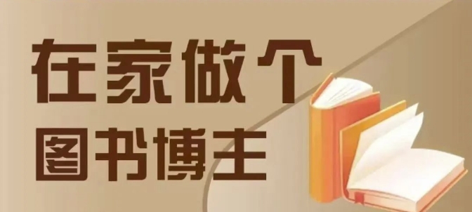 成为专业图书博主：从零开始的指南，掌握4种高效图书推广技巧-北漠网络