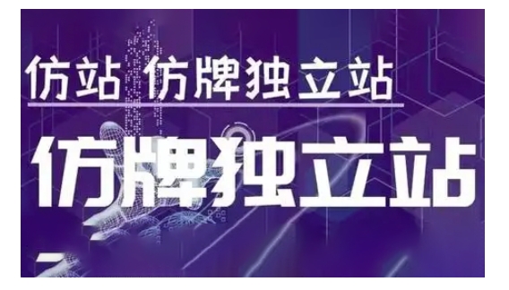 莆广系F牌独立站精品孵化计划：高效运营策略与实战教学指南-北漠网络