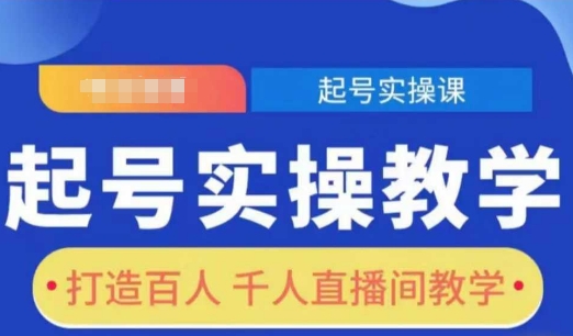 掌握SEO优化技巧：如何打造吸引百人至千人规模的直播间教学-北漠网络