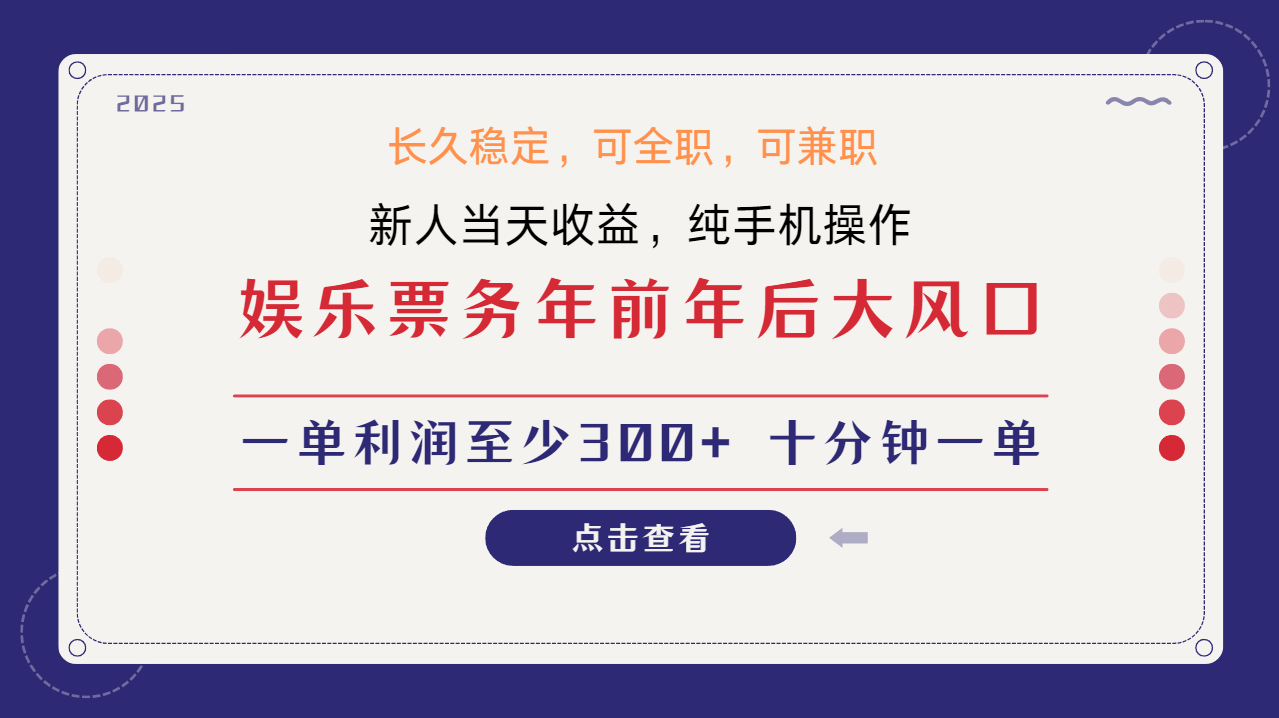 日赚1000元以上：揭秘最佳时机投资高回报娱乐项目，新手也能快速实现当日盈利，国内娱乐市场蕴藏巨大利润空间-北漠网络