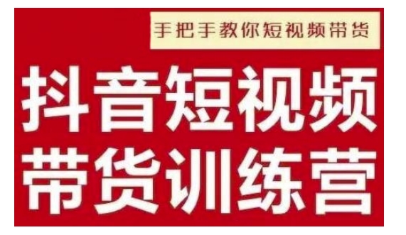 抖音男装短视频营销：零基础打造爆款账号，实现销售飞跃-北漠网络