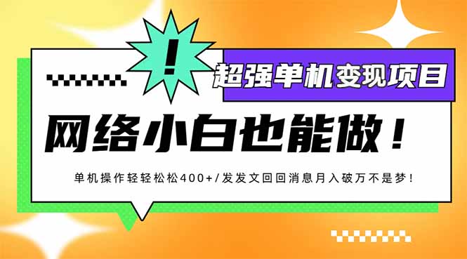 小红书代发作品超强变现日入400+轻轻松松-北漠网络