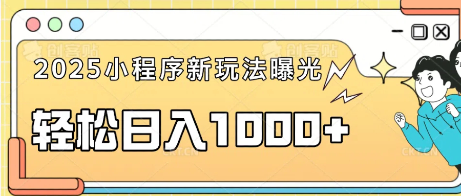 一部手机即可操作，每天抽出1个小时间轻松日入1000+-北漠网络