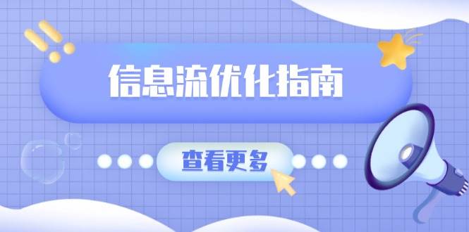 信息流优化指南，7大文案撰写套路，提高点击率，素材库积累方法-北漠网络