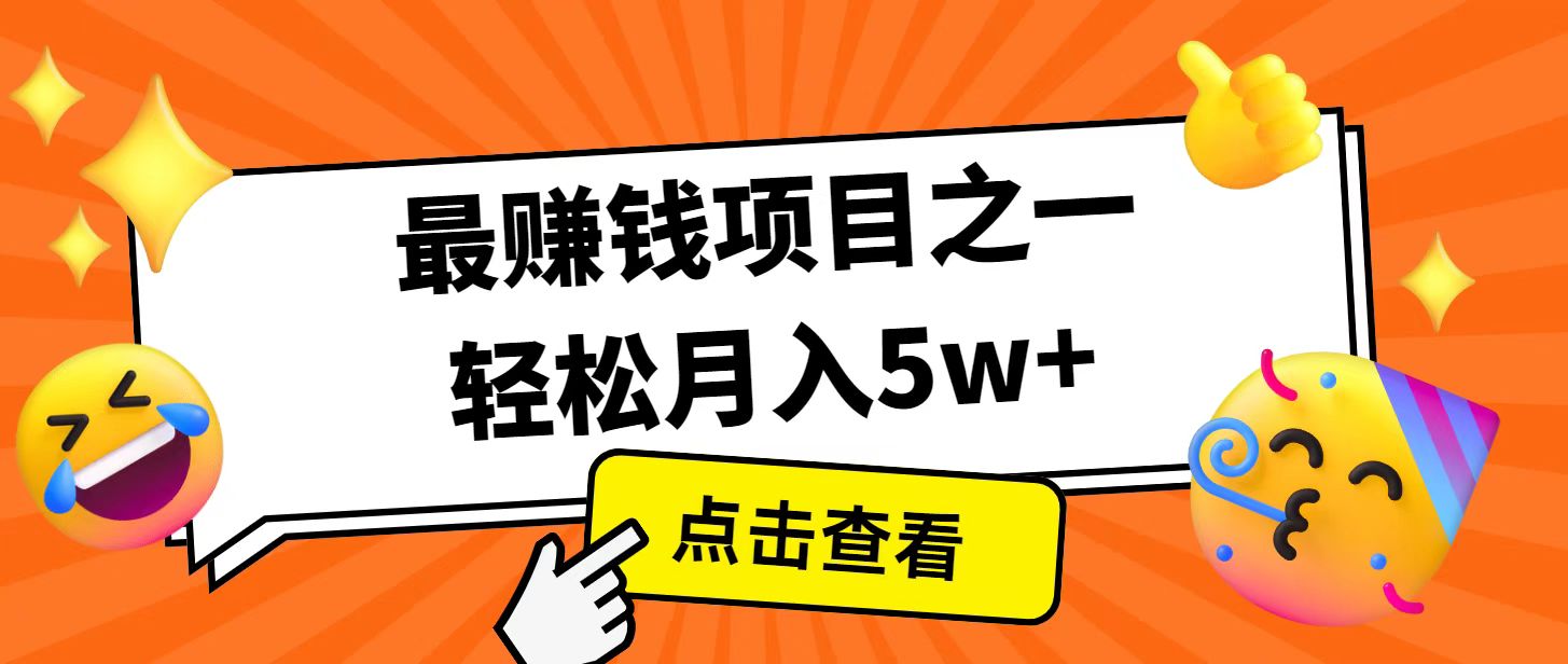 全网首发！7天赚了2.4w，2025利润超级高！风口项目！-北漠网络