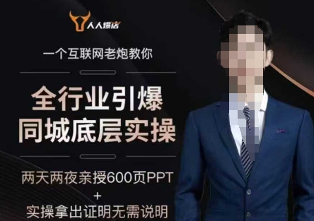 2025全行业引爆同城底层实操，2025年搞流量就找船长，6年实体经验，引爆同城!-北漠网络