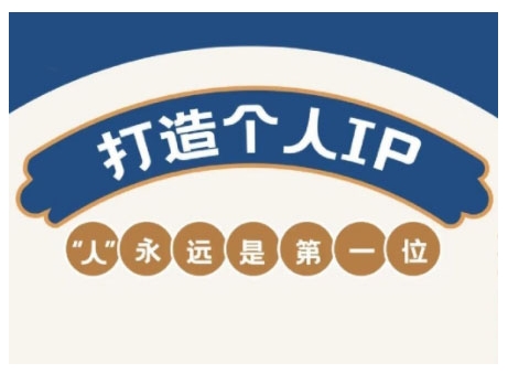 AIP训练营，从定位到实操，带你全方位提升，开启自媒体创富新征程-北漠网络