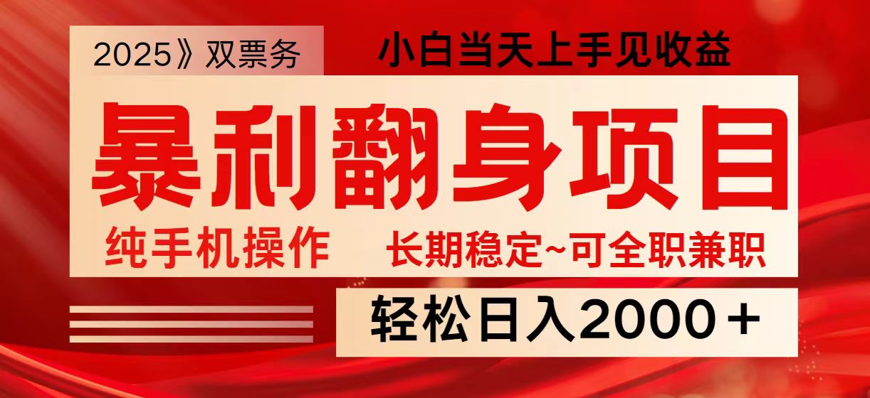 日入2000+  全网独家娱乐信息差项目  最佳入手时期   新人当天上手见收益-北漠网络