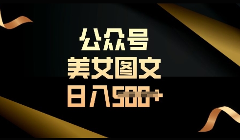 流量主长期收益项目，简单复制，操作简单，轻松日入多张-北漠网络