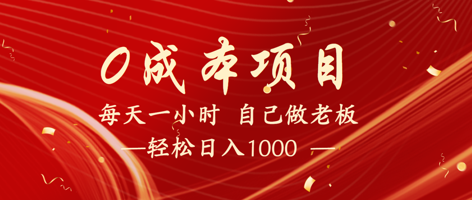 全网首发全新项目，每天被动收益1000+，长期管道收益！-北漠网络