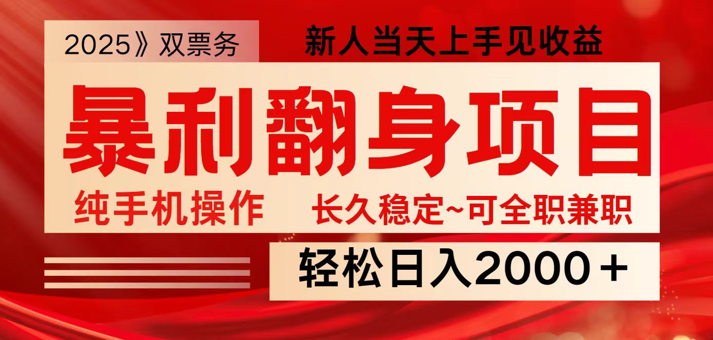 全网独家高额信息差项目，日入2000＋新人当天见收益，最佳入手时期-北漠网络