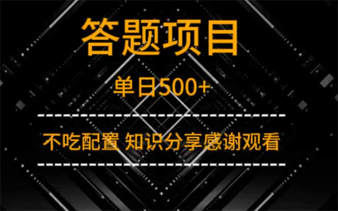 单日500+项目分享：感谢您的观看与支持-北漠网络