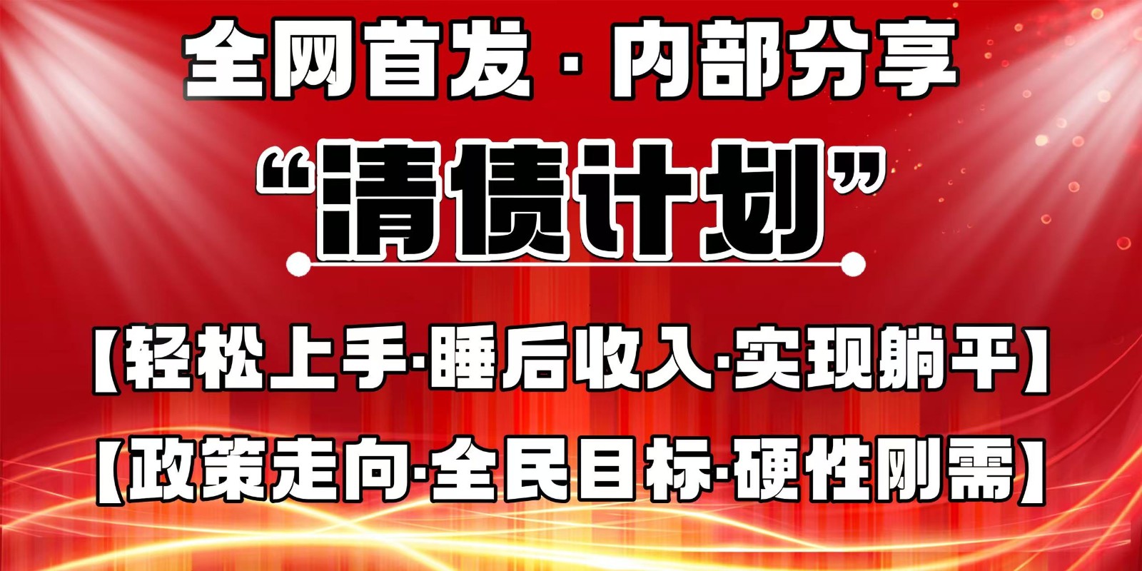 全网首发：打造可持续收益管道的真正事业，成为自己的老板-北漠网络