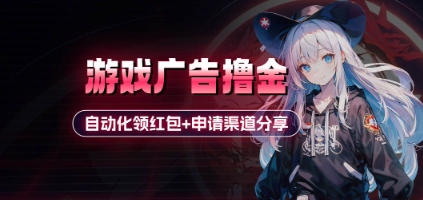 小游戏广告赚钱攻略-北漠网络