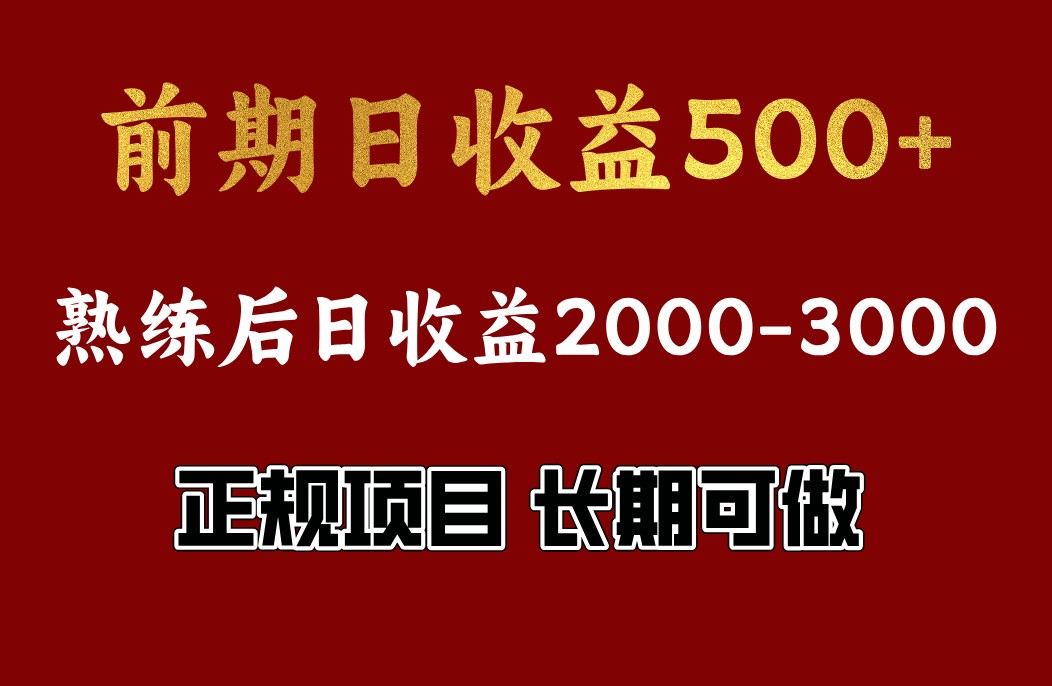 4-10月份高收益低门槛的暴利项目，适合在家用电脑操作-北漠网络