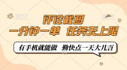 轻松赚取0.5元每单，手机操作一分钟完成，任务无限制，勤奋工作每日轻松获利！-北漠网络