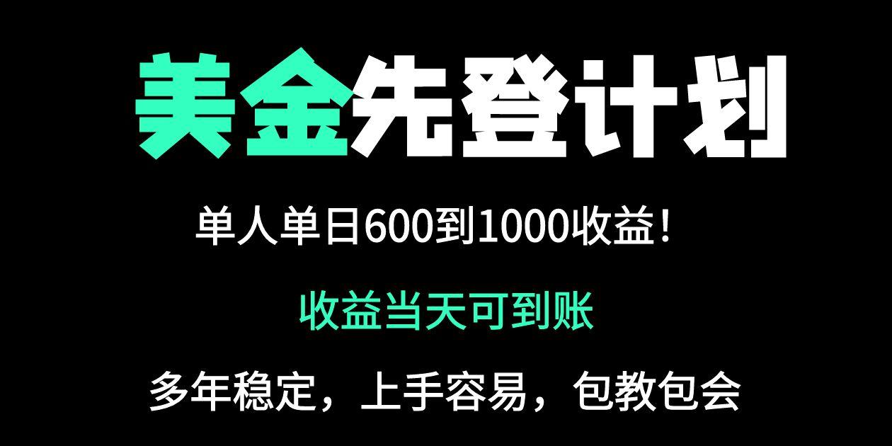 25年来互联网单日收益最高的项目，盈利达600-1000美元-北漠网络