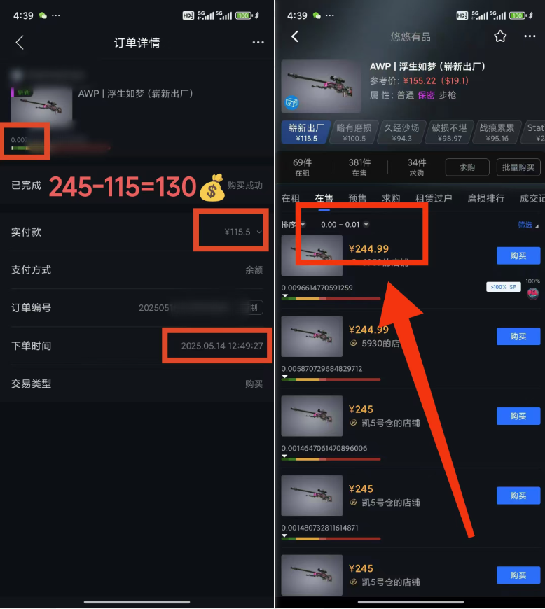 CSGO收益统计