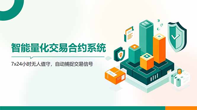 全自动AI量化交易赚钱攻略-北漠网络
