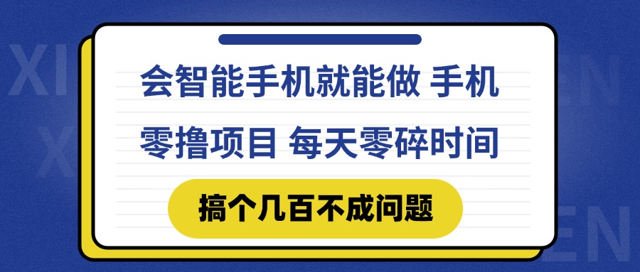 适合智能手机的零投资项目，轻松利用快手每天赚取零花钱-北漠网络