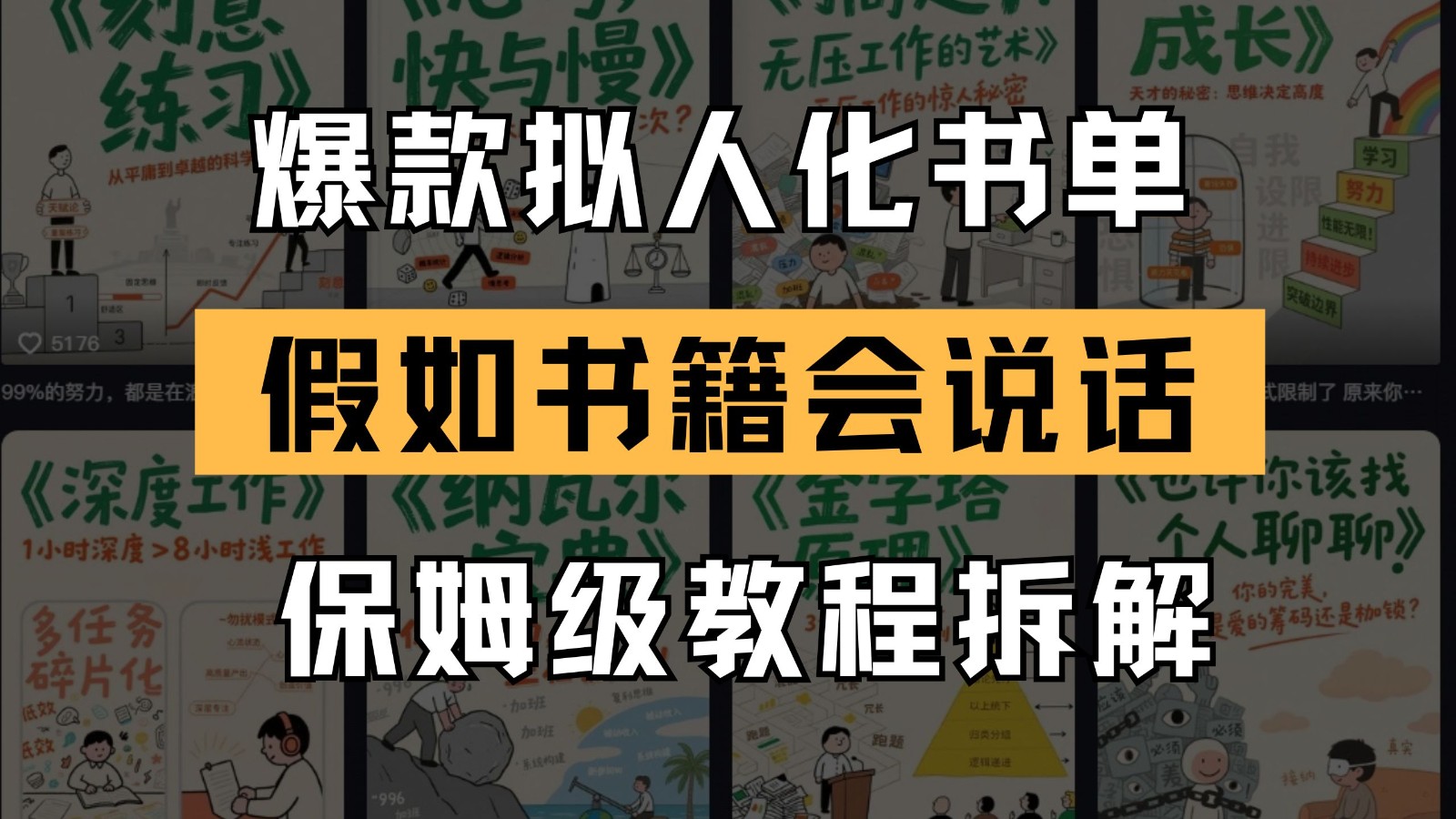 2023年热门书单：如果书籍会说话的全方位指南-北漠网络