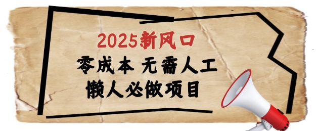 2025年新机遇：懒人必参与的全自动浏览器赚钱项目-北漠网络