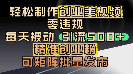 快速上手抖音引流创业，简单几分钟制作视频，适合小白的强效方法-北漠网络
